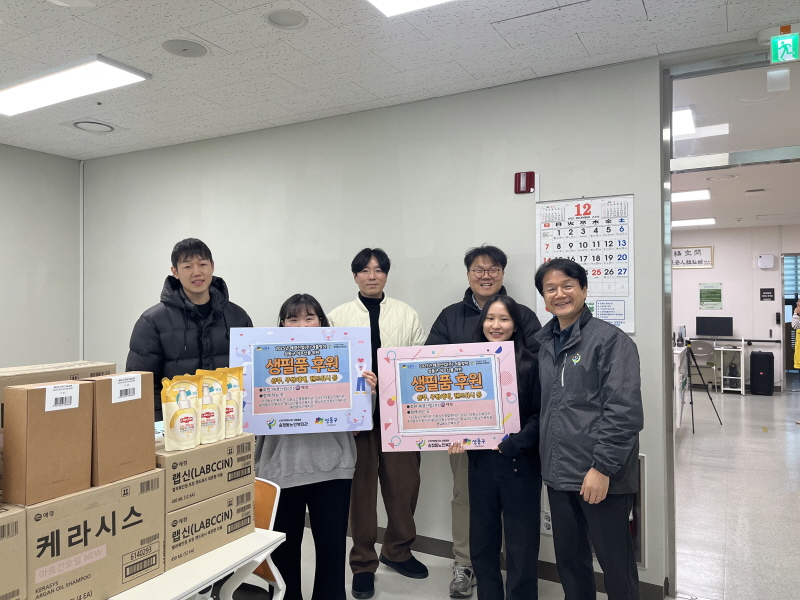 [지역자원및조직화사업]겨울맞이 애경산업(주) 후원품 성동구 노인복지관 배부
